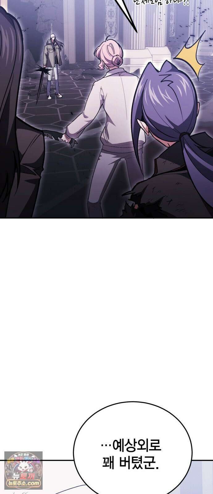 야매 힐러로 사는 법 151화 61