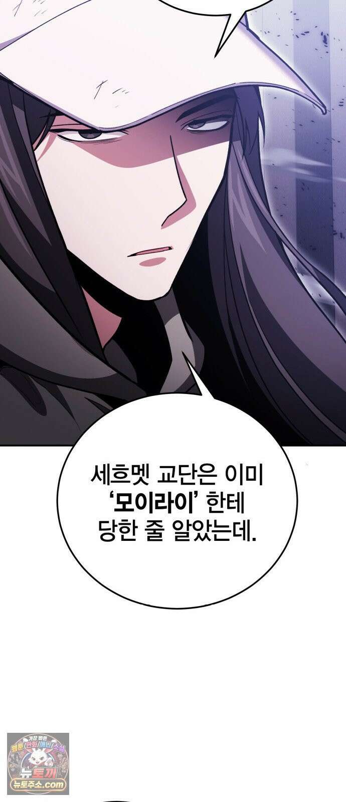 야매 힐러로 사는 법 151화 62
