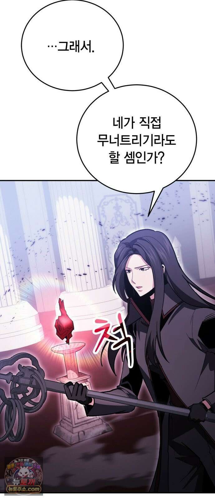 야매 힐러로 사는 법 151화 63