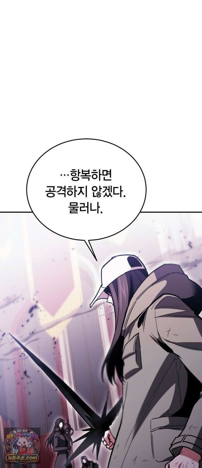 야매 힐러로 사는 법 151화 64