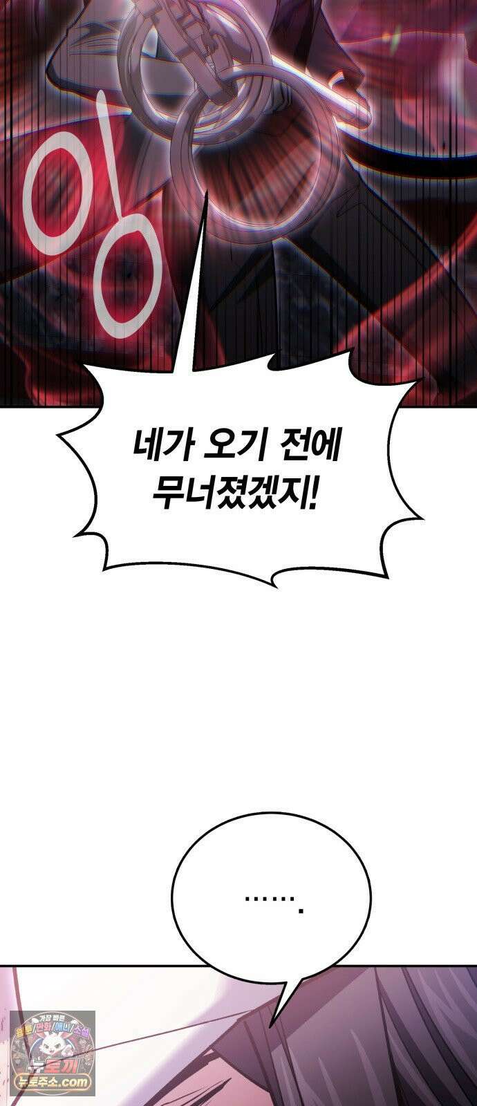 야매 힐러로 사는 법 151화 67