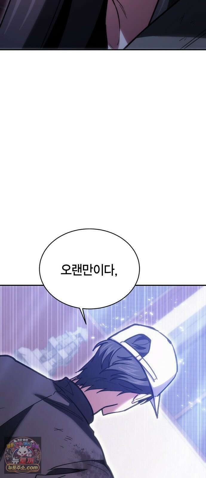 야매 힐러로 사는 법 151화 86