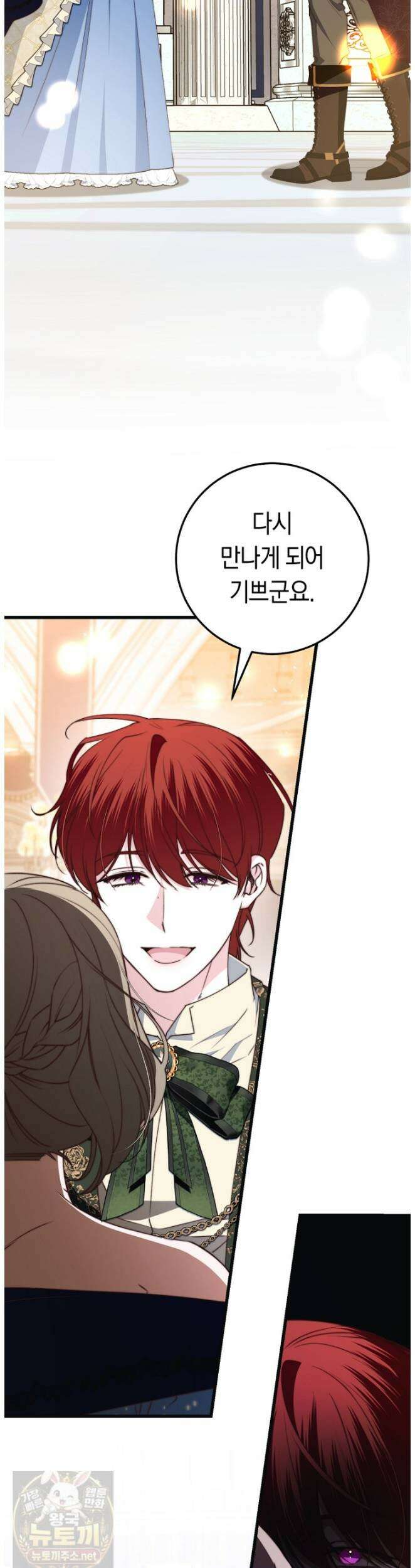 악녀들을 위한 안내서 73화 14