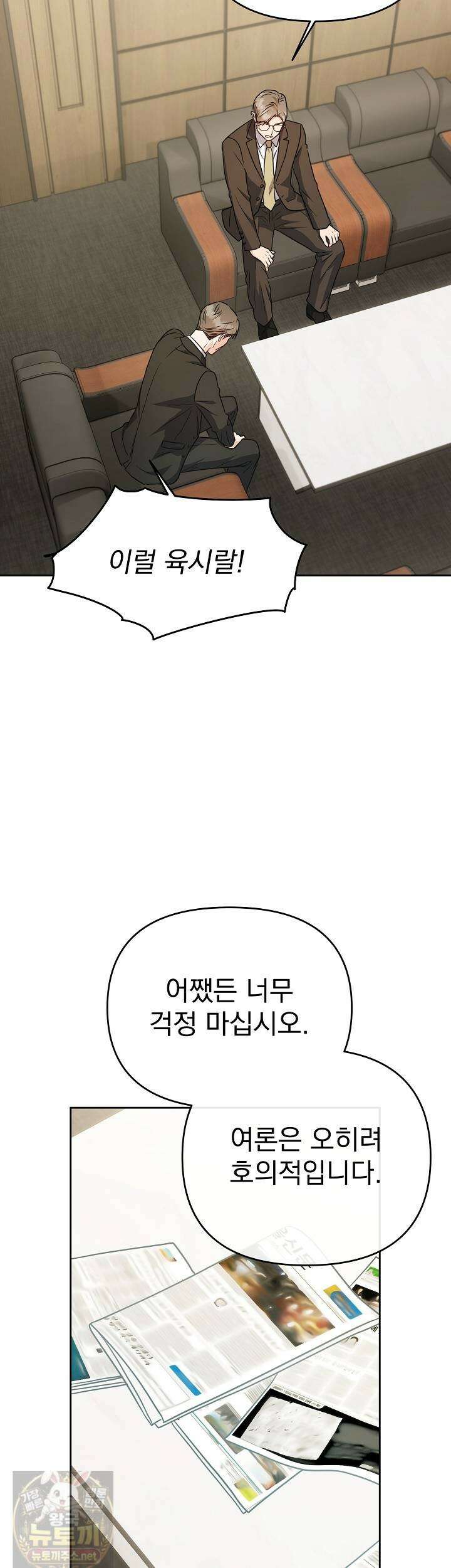 고추밭에서 만나요! 38화 7
