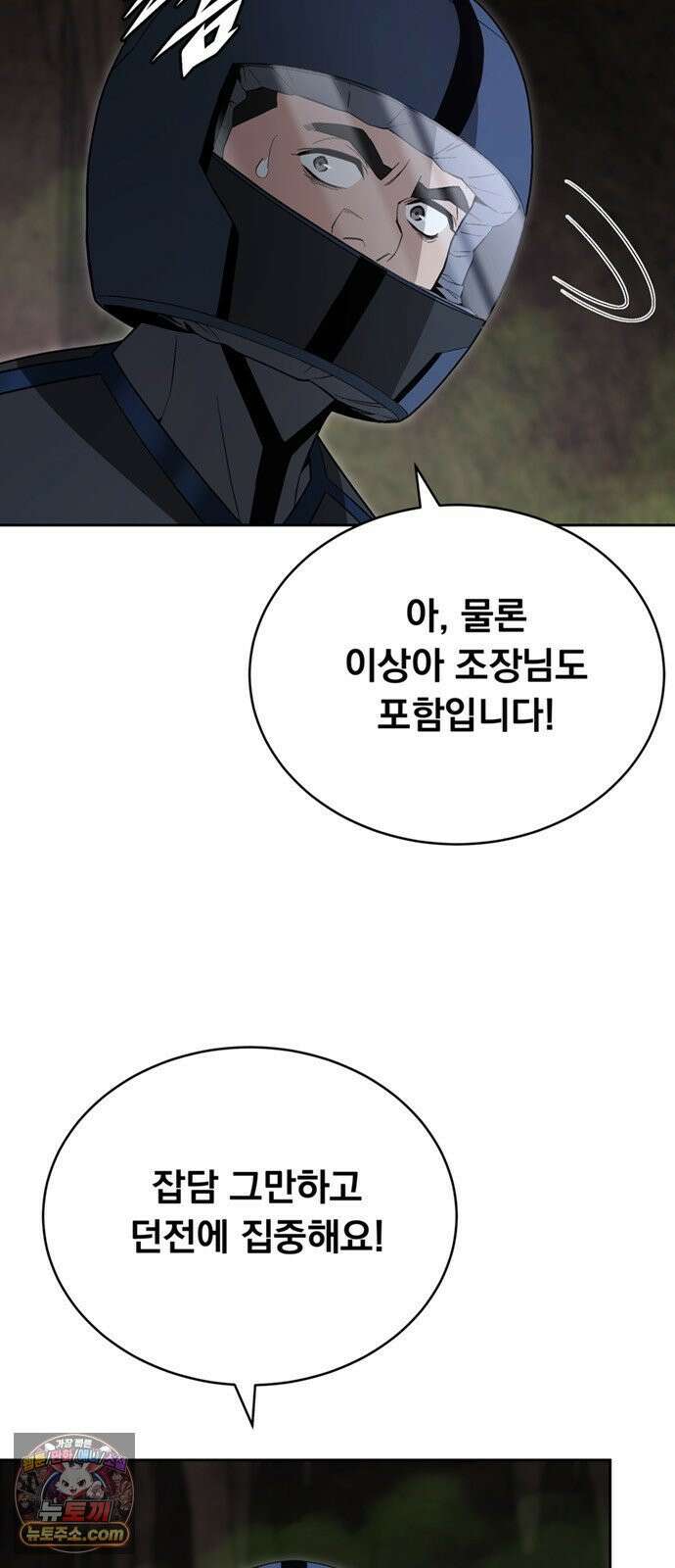멸망한 세계의 취사병 115화 : 죽여줘 5