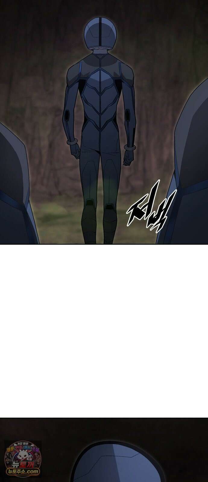 멸망한 세계의 취사병 115화 : 죽여줘 7
