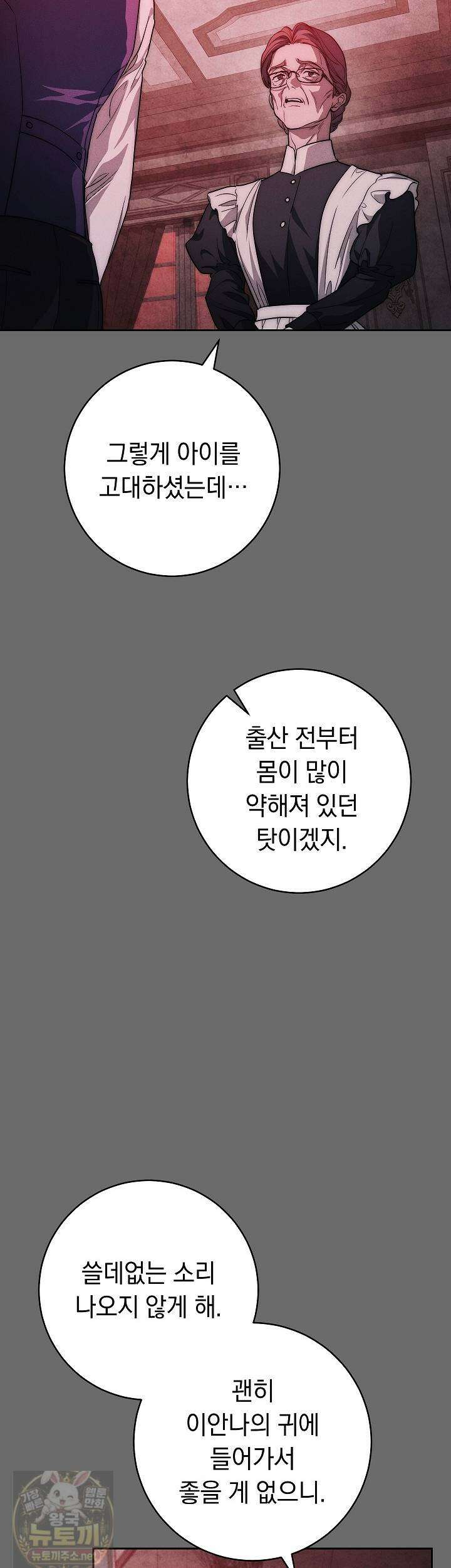 백조 무덤 46화 4