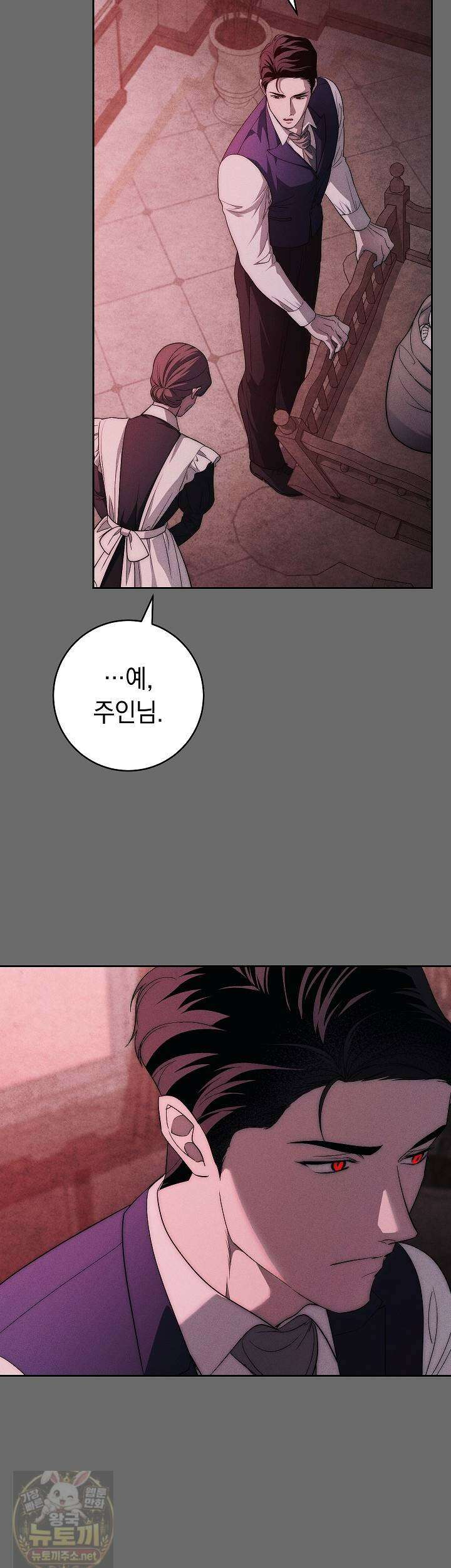 백조 무덤 46화 5