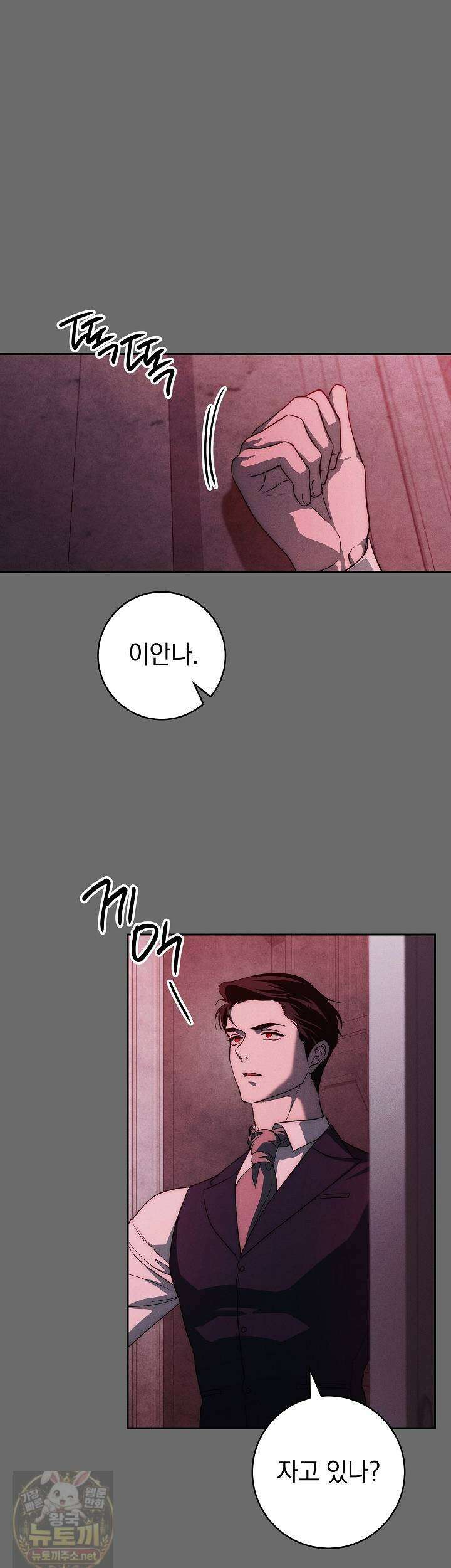 백조 무덤 46화 6