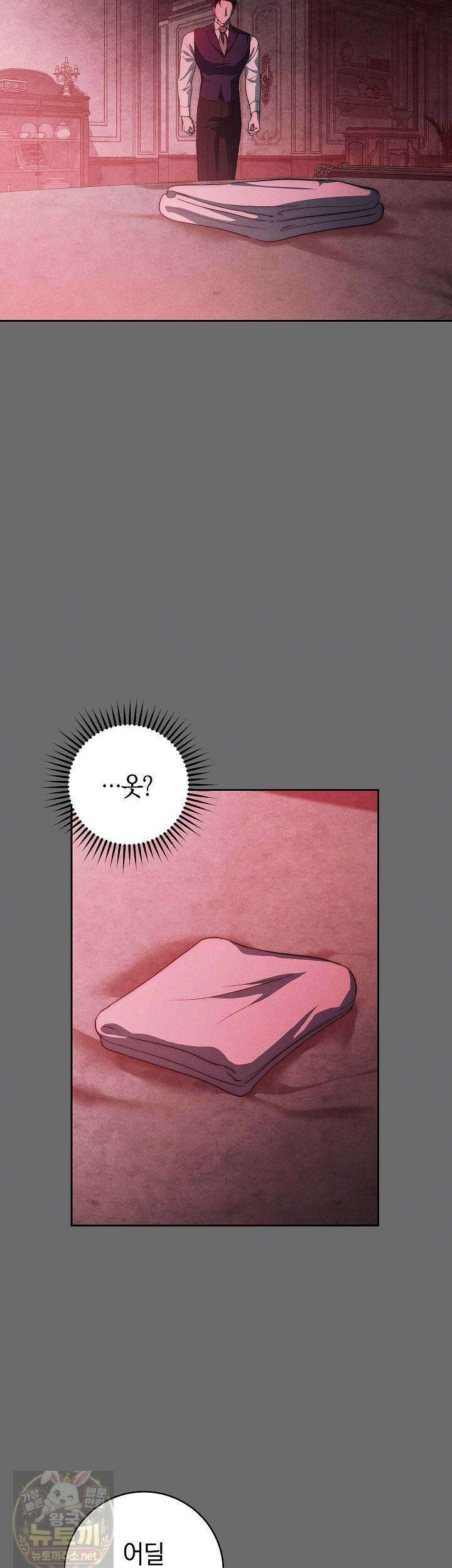 백조 무덤 46화 9