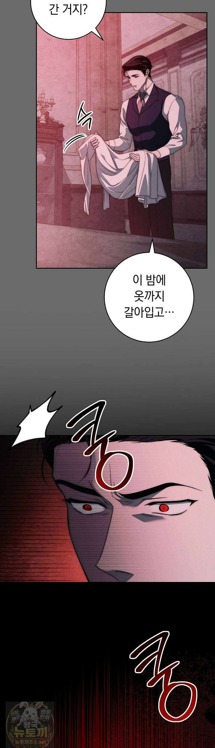 백조 무덤 46화 10