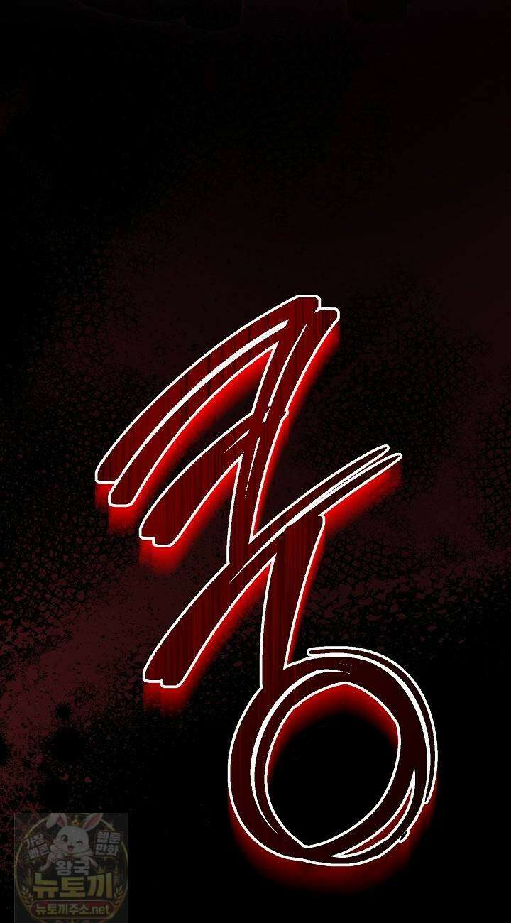 백조 무덤 46화 12