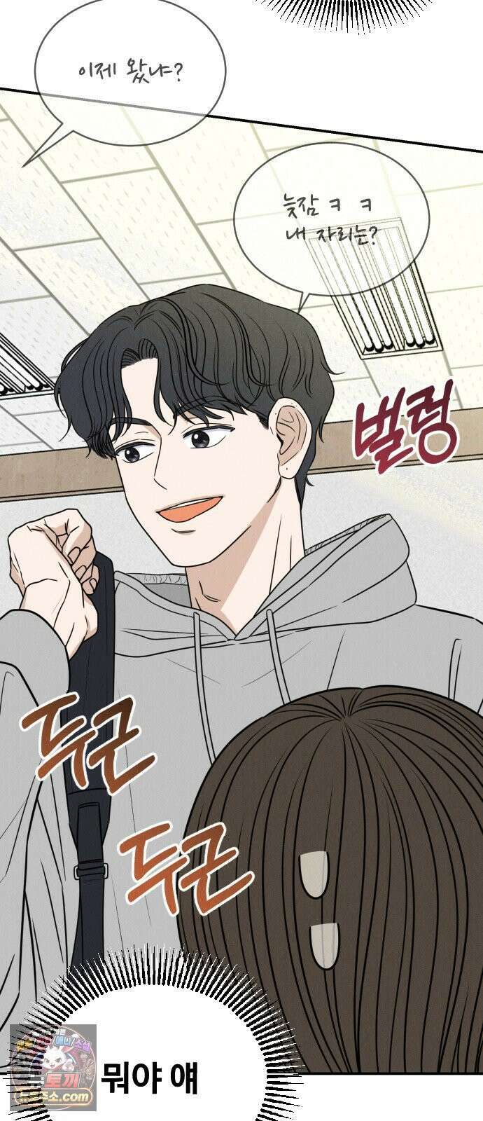 배고픈 새가 일찍 일어난다 6화 뚱뚱한 샌드위치 2