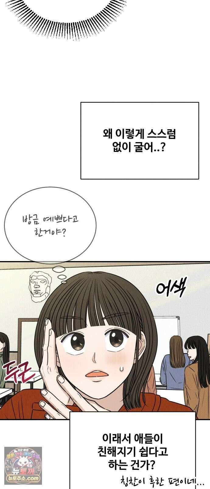 배고픈 새가 일찍 일어난다 6화 뚱뚱한 샌드위치 3