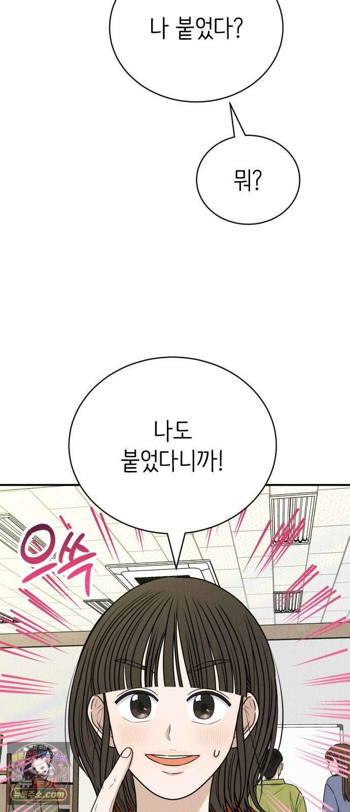 배고픈 새가 일찍 일어난다 6화 뚱뚱한 샌드위치 5