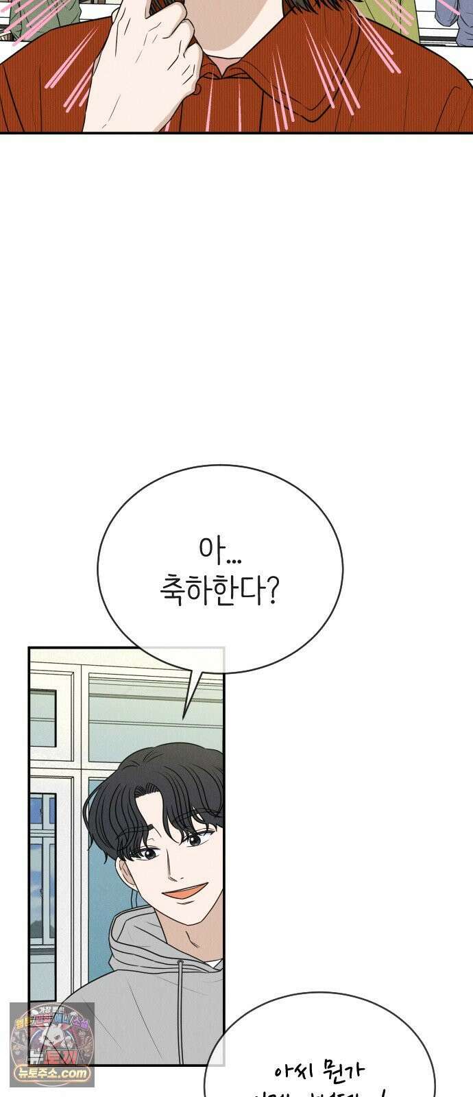 배고픈 새가 일찍 일어난다 6화 뚱뚱한 샌드위치 6