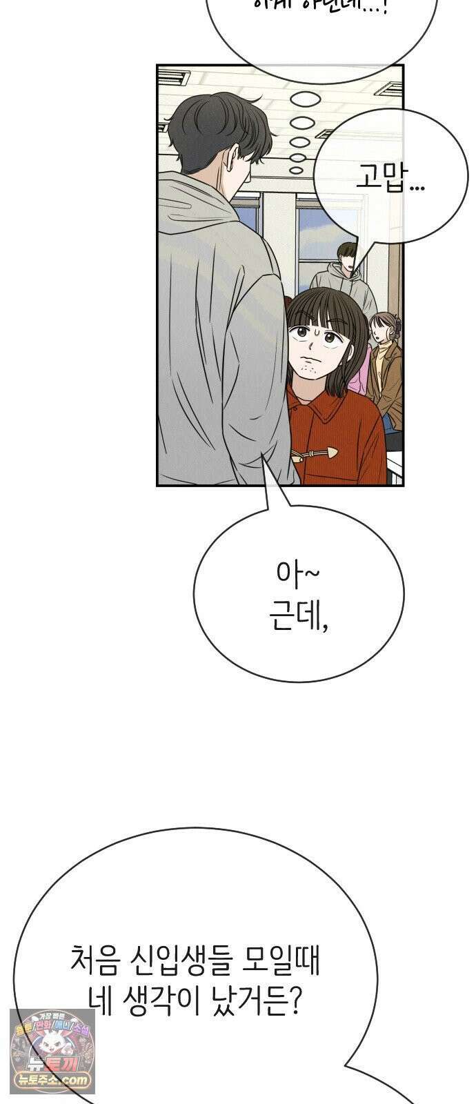 배고픈 새가 일찍 일어난다 6화 뚱뚱한 샌드위치 7
