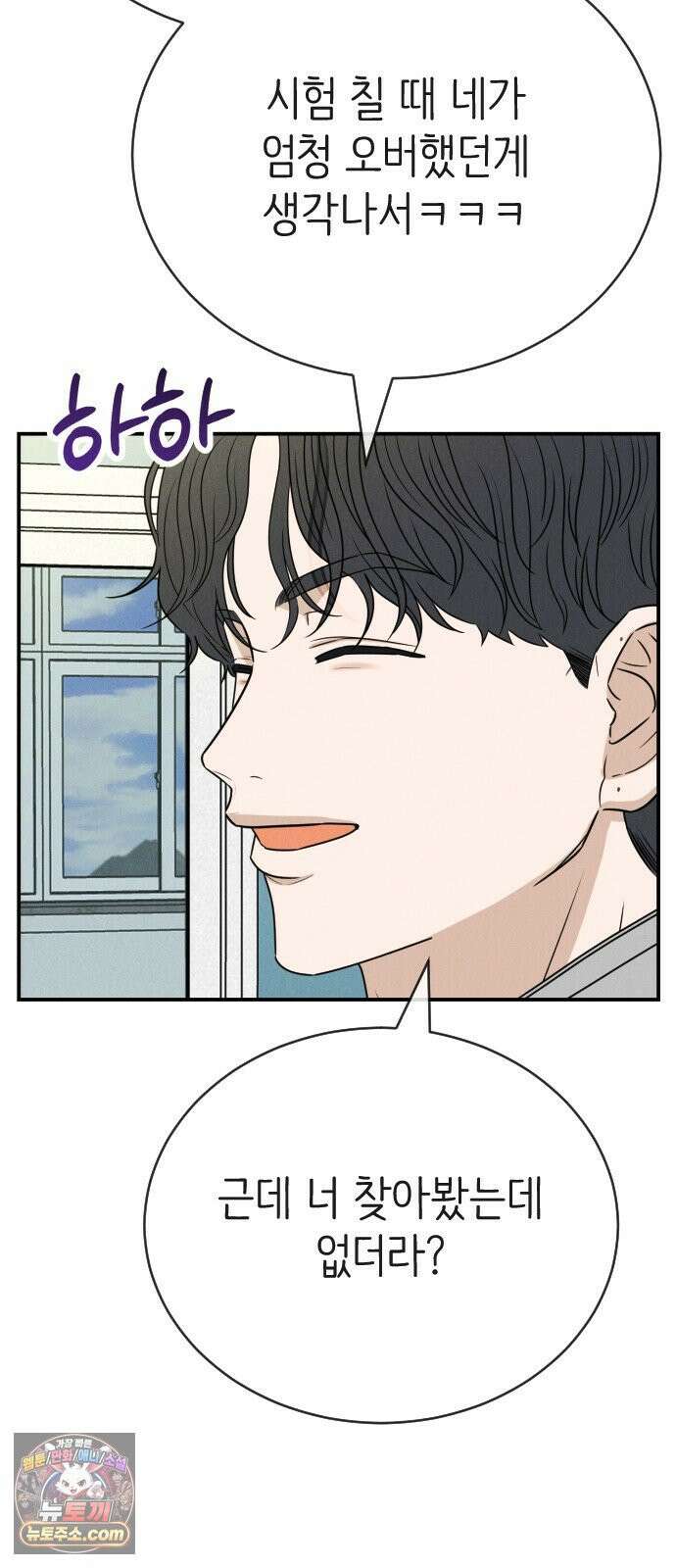 배고픈 새가 일찍 일어난다 6화 뚱뚱한 샌드위치 8