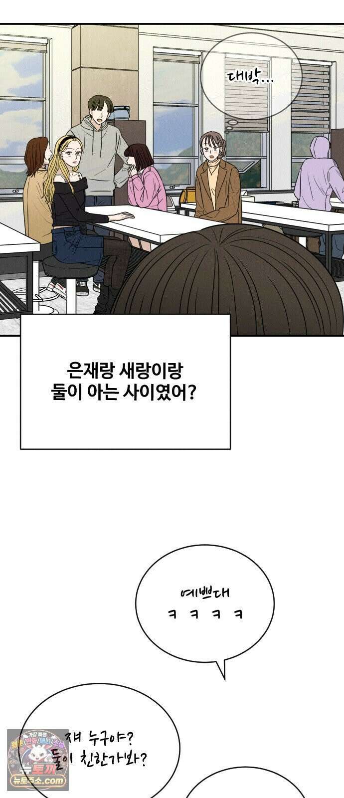 배고픈 새가 일찍 일어난다 6화 뚱뚱한 샌드위치 12
