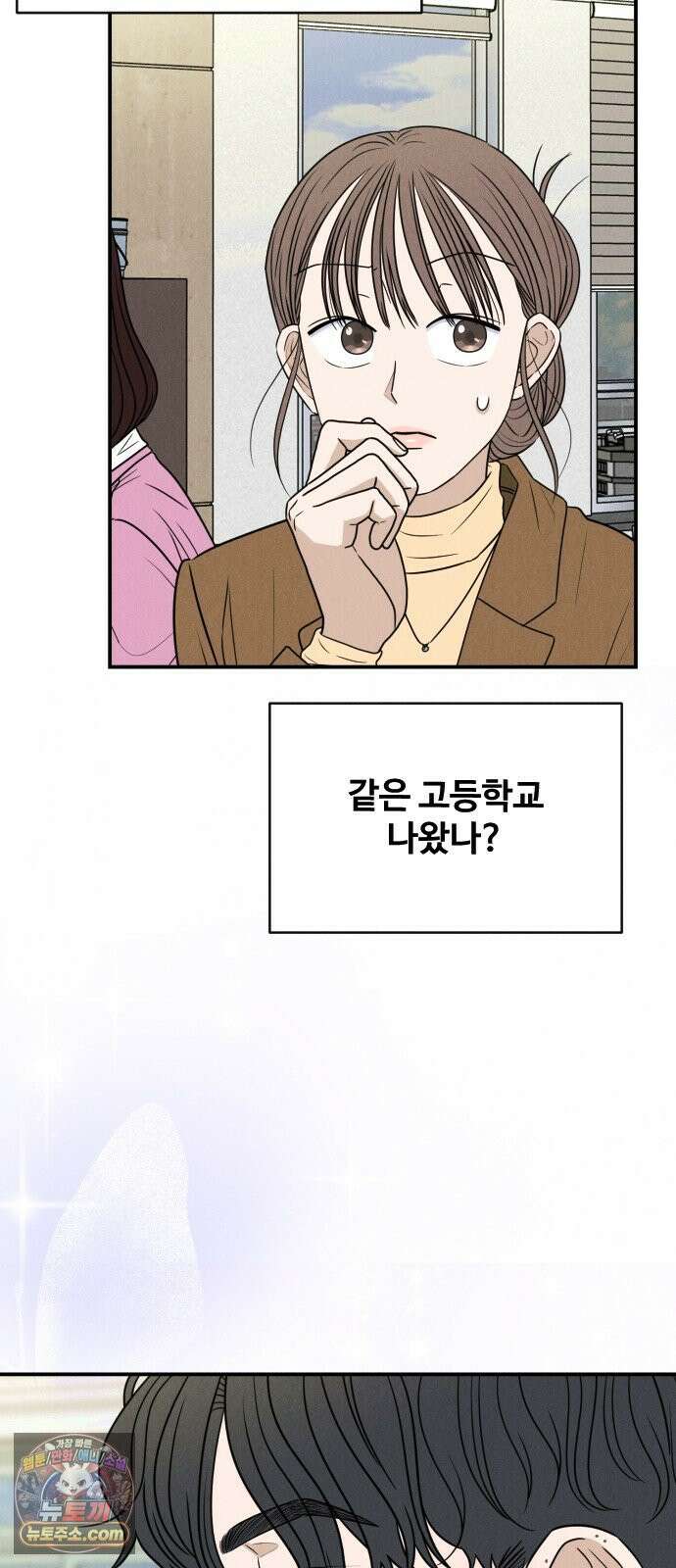 배고픈 새가 일찍 일어난다 6화 뚱뚱한 샌드위치 14