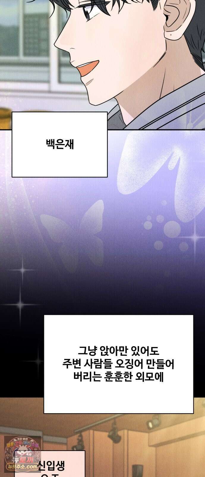 배고픈 새가 일찍 일어난다 6화 뚱뚱한 샌드위치 15