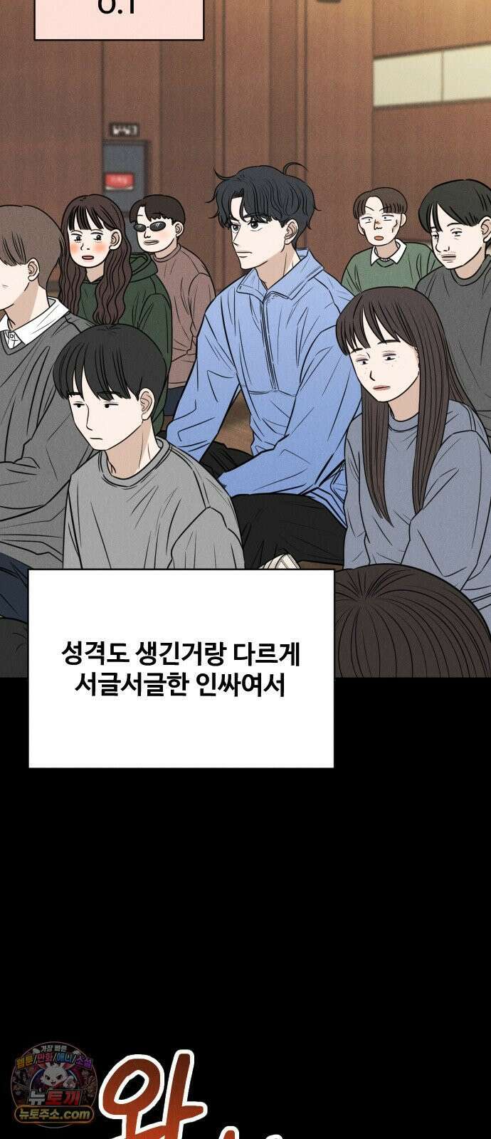 배고픈 새가 일찍 일어난다 6화 뚱뚱한 샌드위치 16