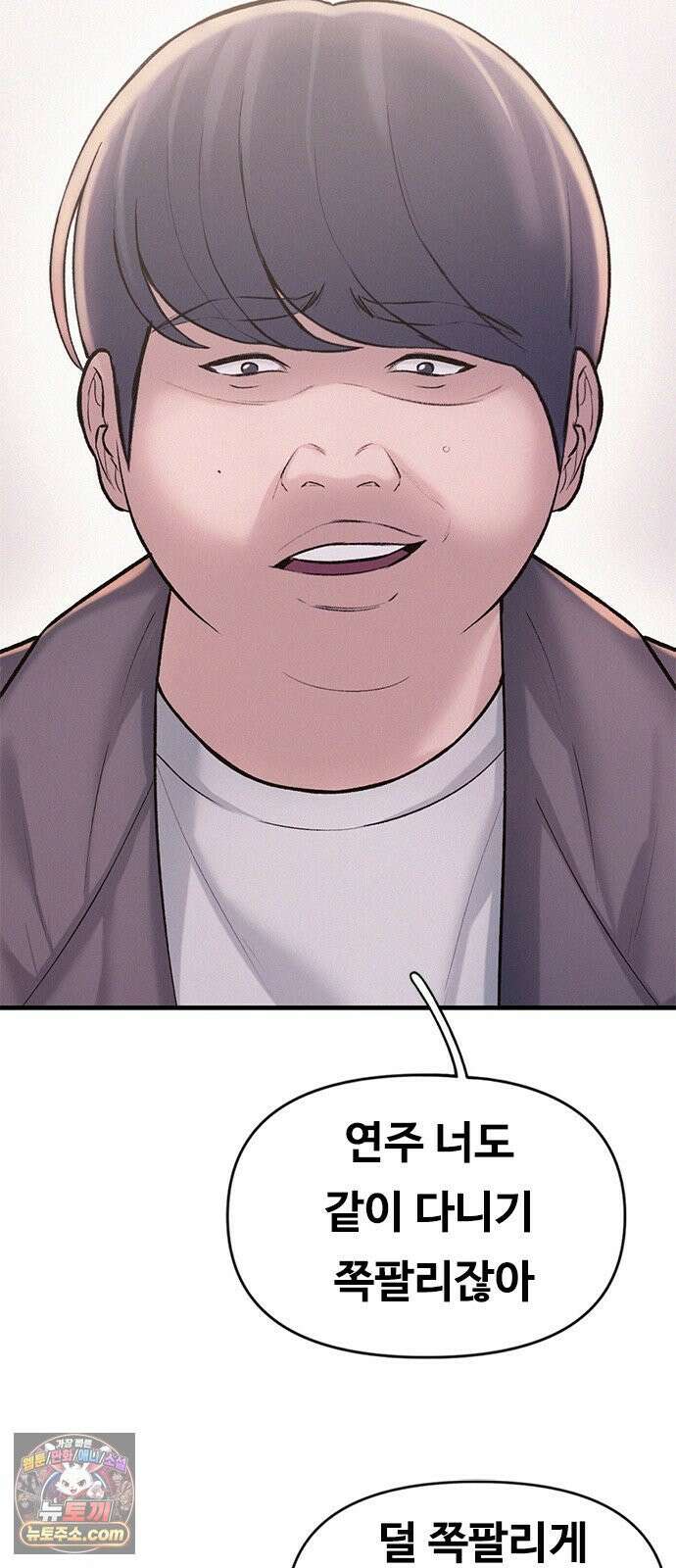 연애지옥 3화 3