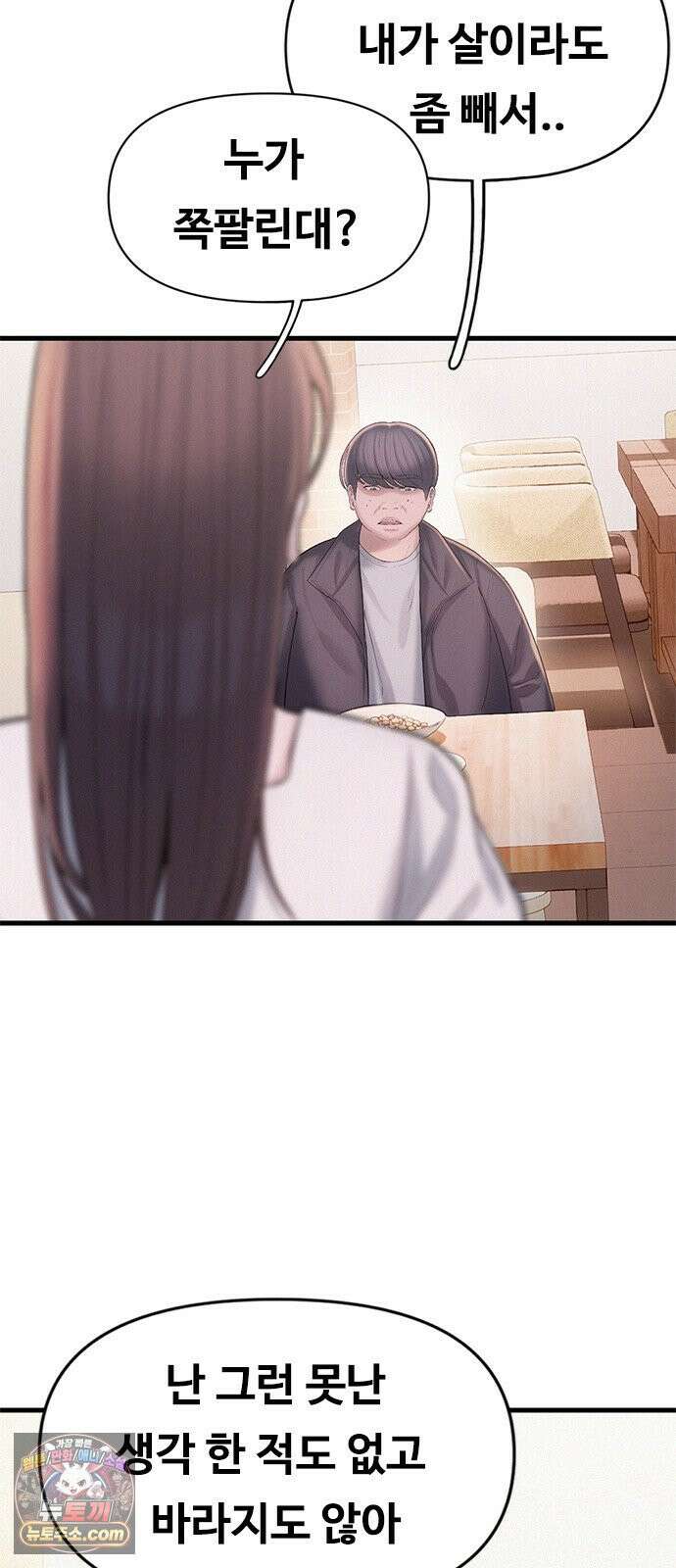 연애지옥 3화 4