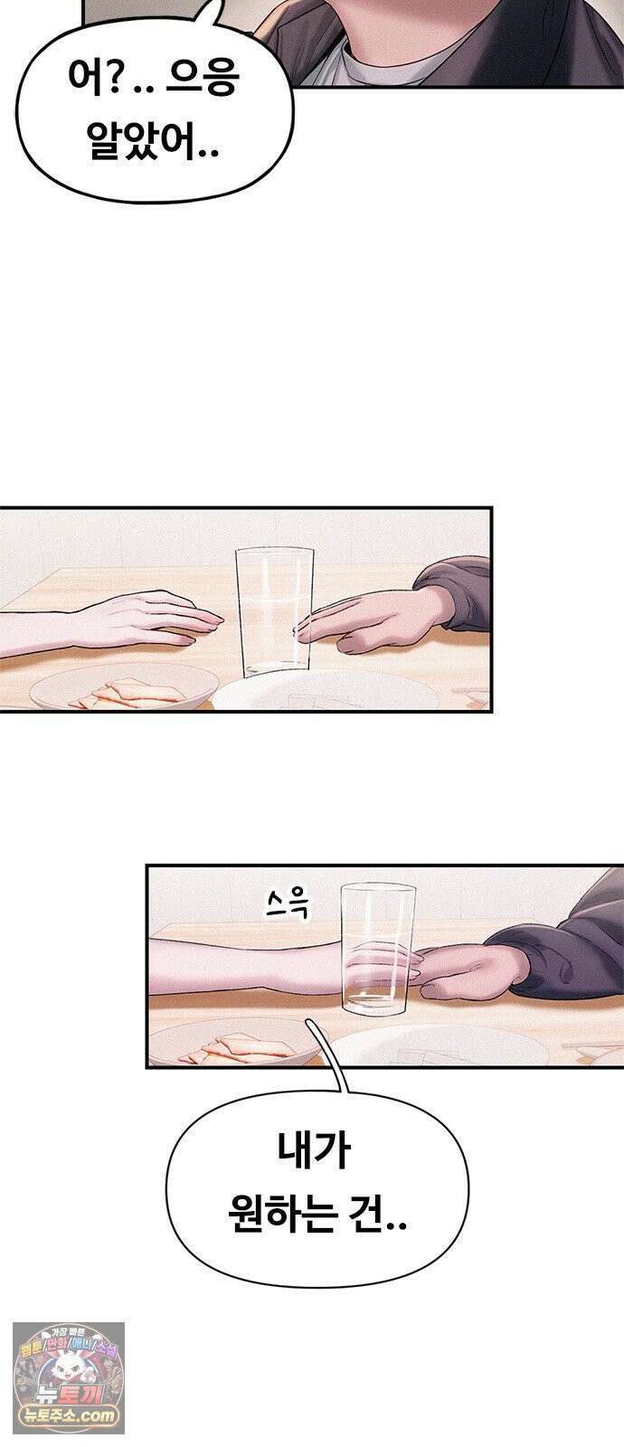 연애지옥 3화 7