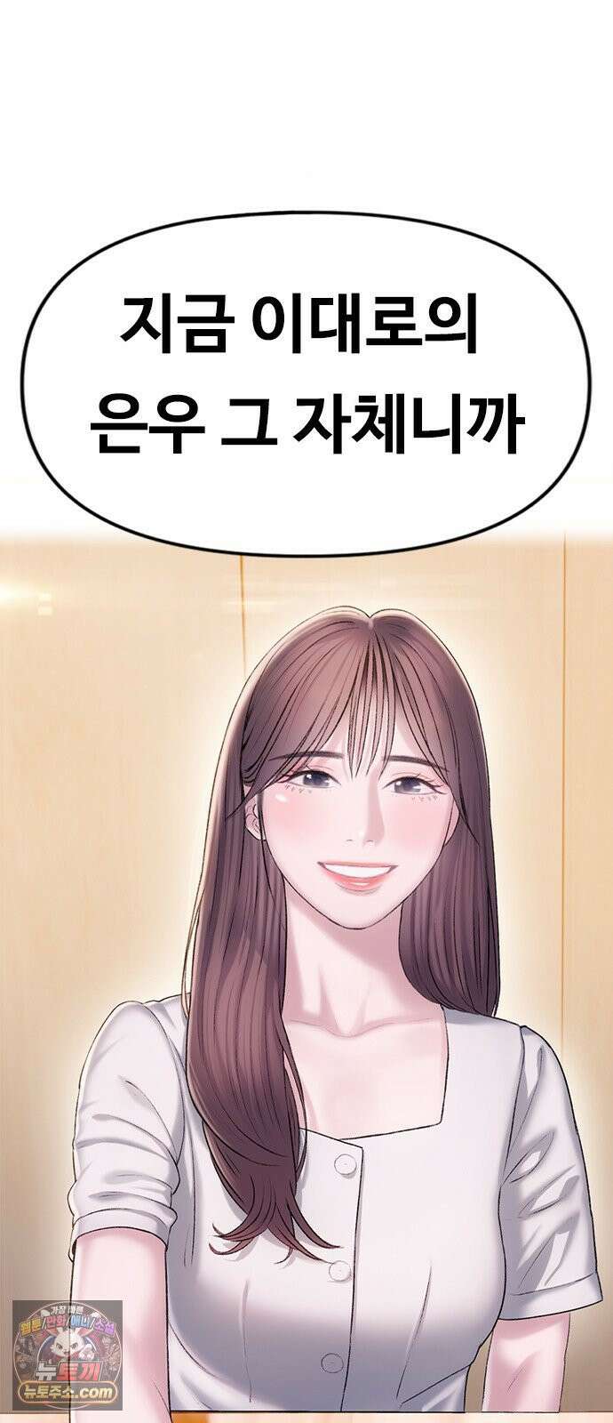 연애지옥 3화 8