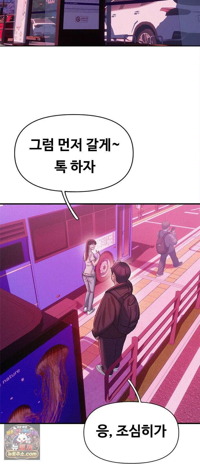 연애지옥 3화 16