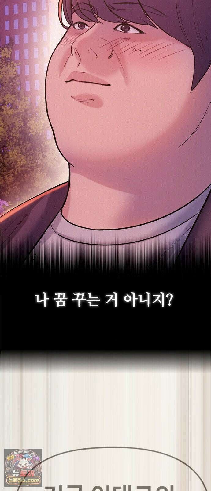 연애지옥 3화 18