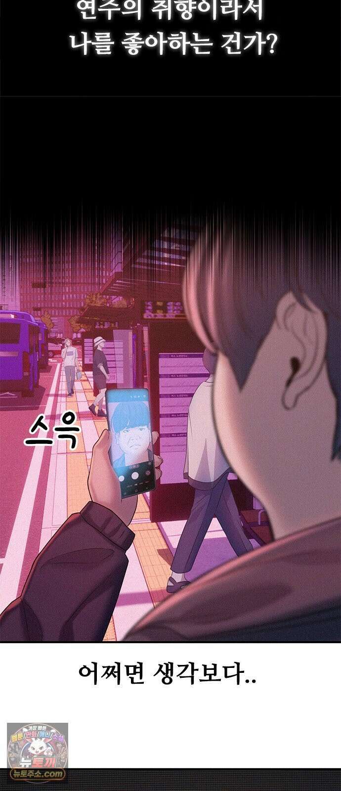 연애지옥 3화 21