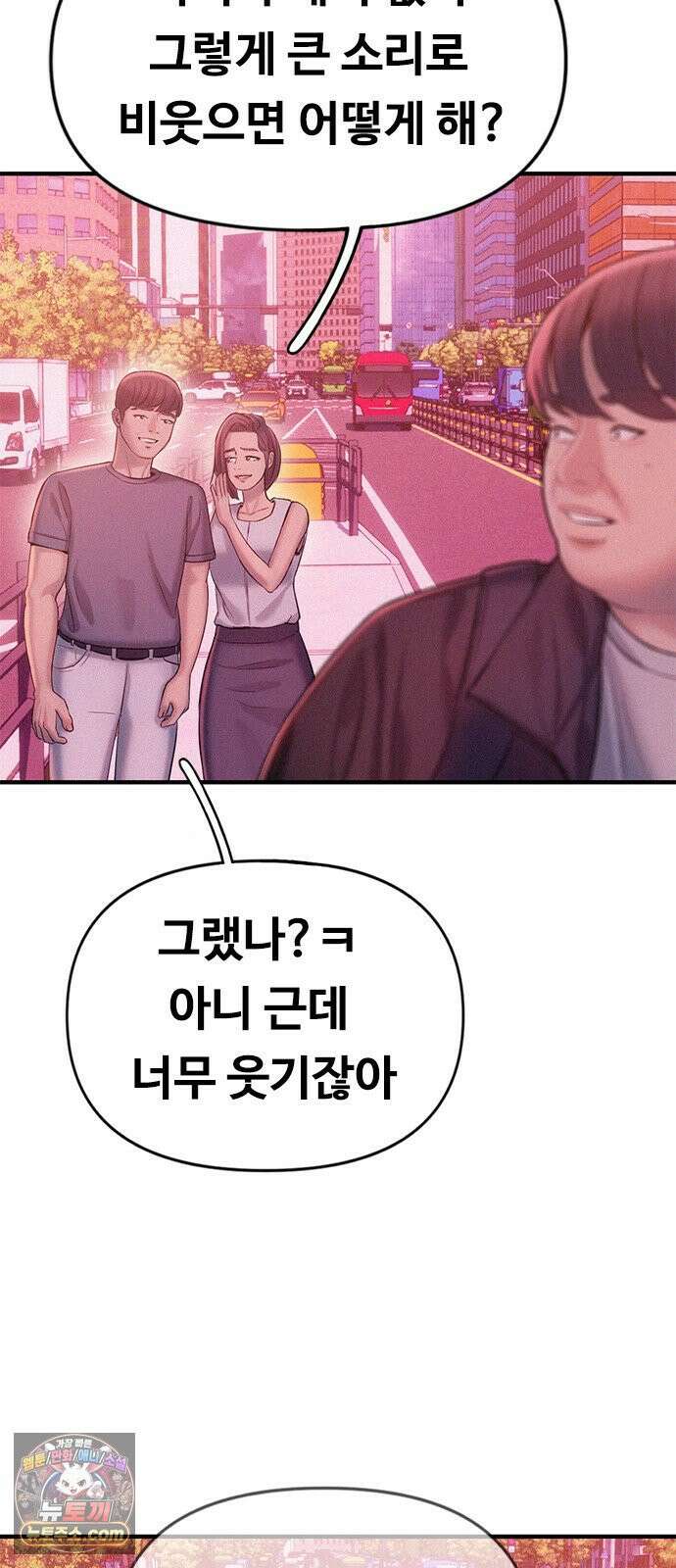 연애지옥 3화 24