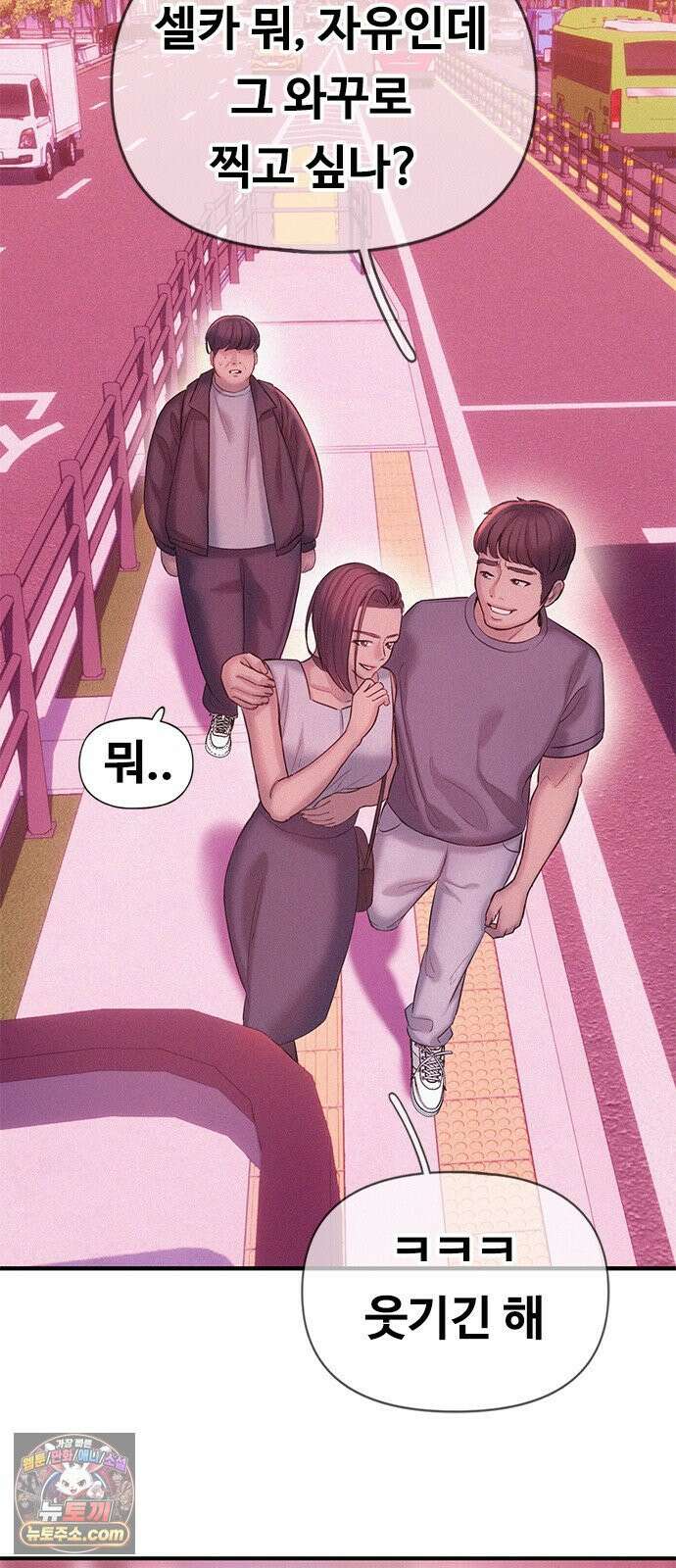 연애지옥 3화 25