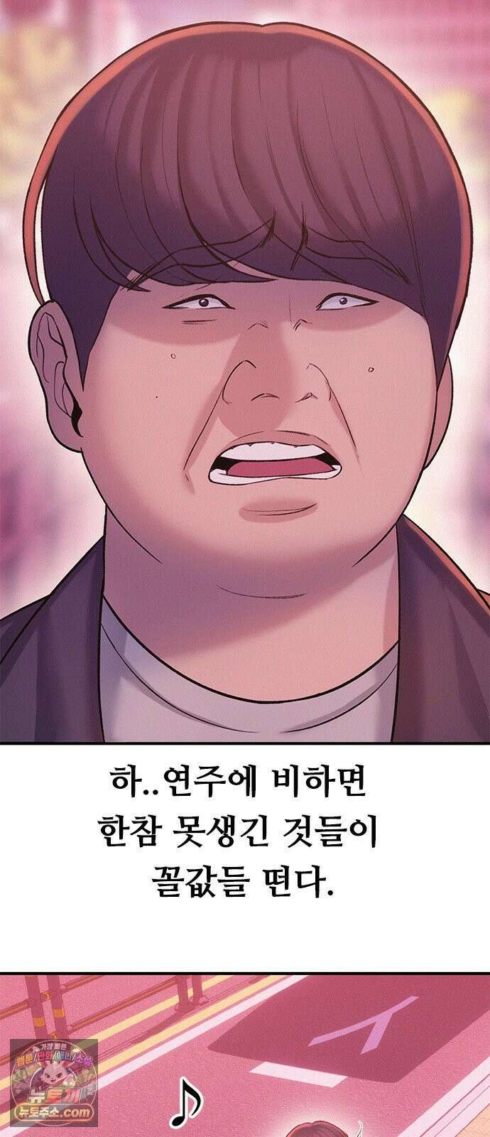 연애지옥 3화 26