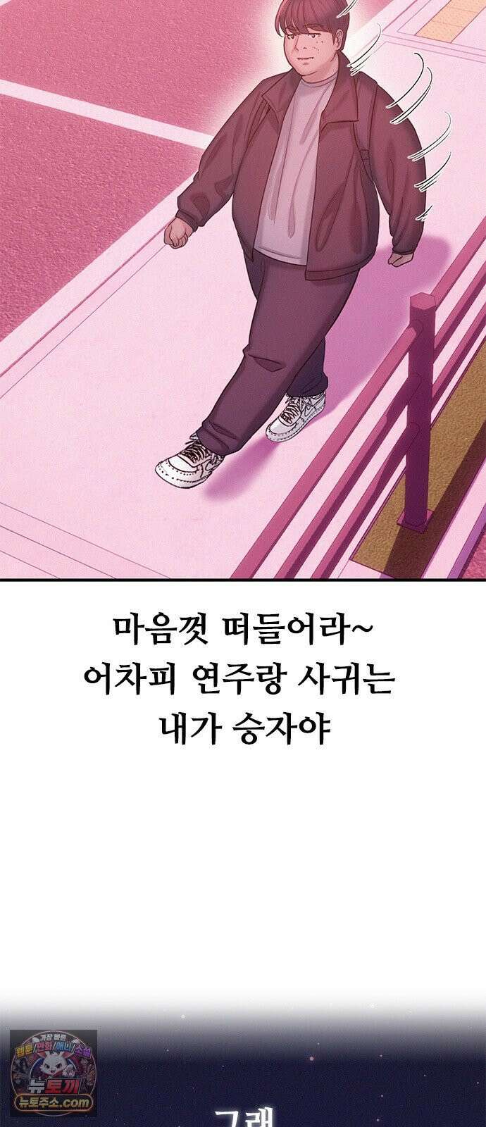 연애지옥 3화 27