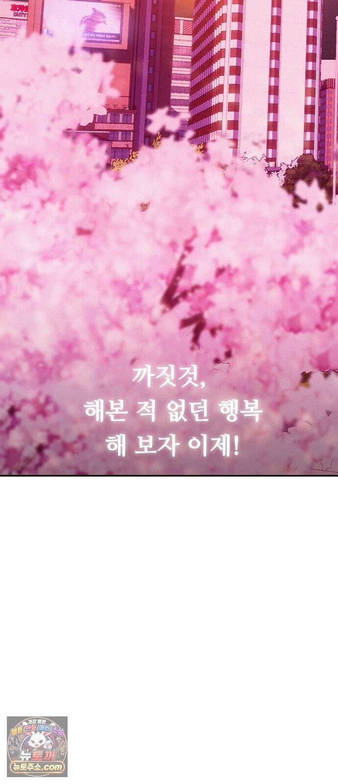 연애지옥 3화 29
