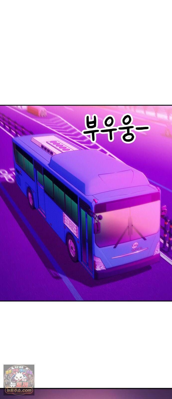 연애지옥 3화 30