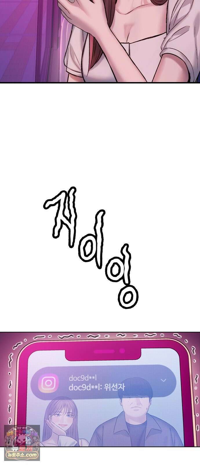 연애지옥 3화 32