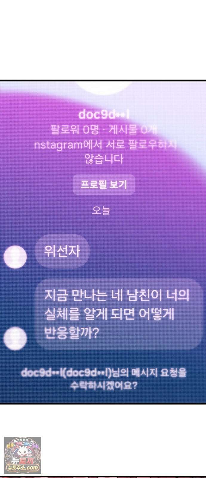 연애지옥 3화 33