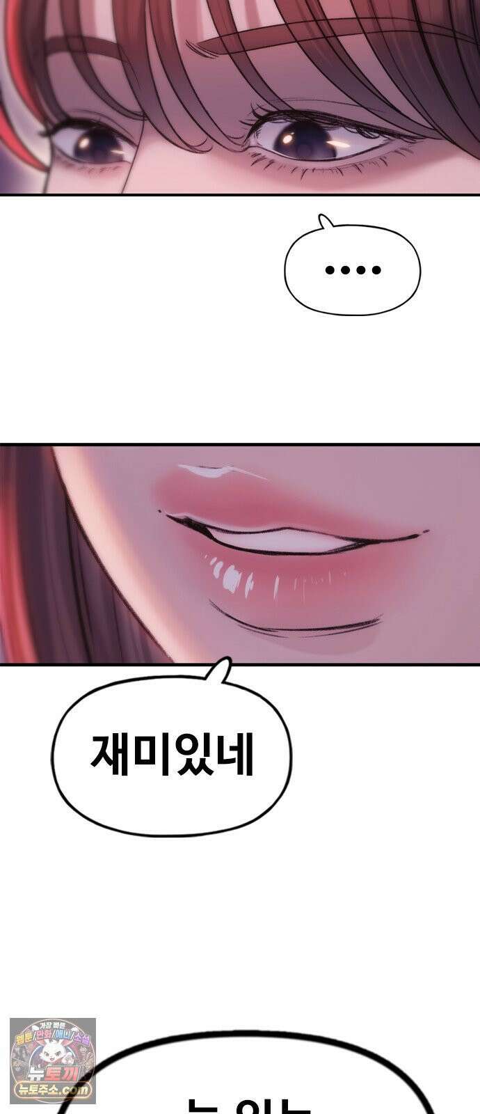 연애지옥 3화 34