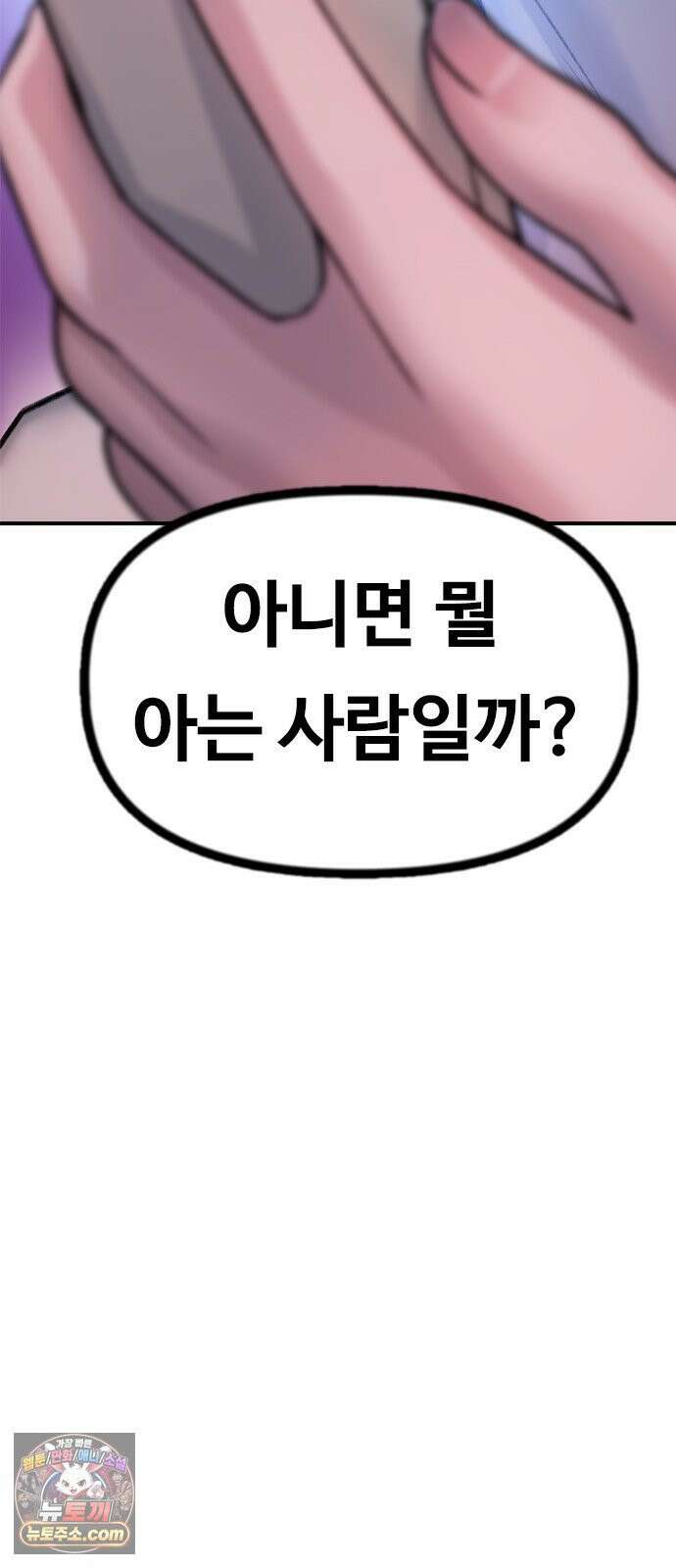 연애지옥 3화 36