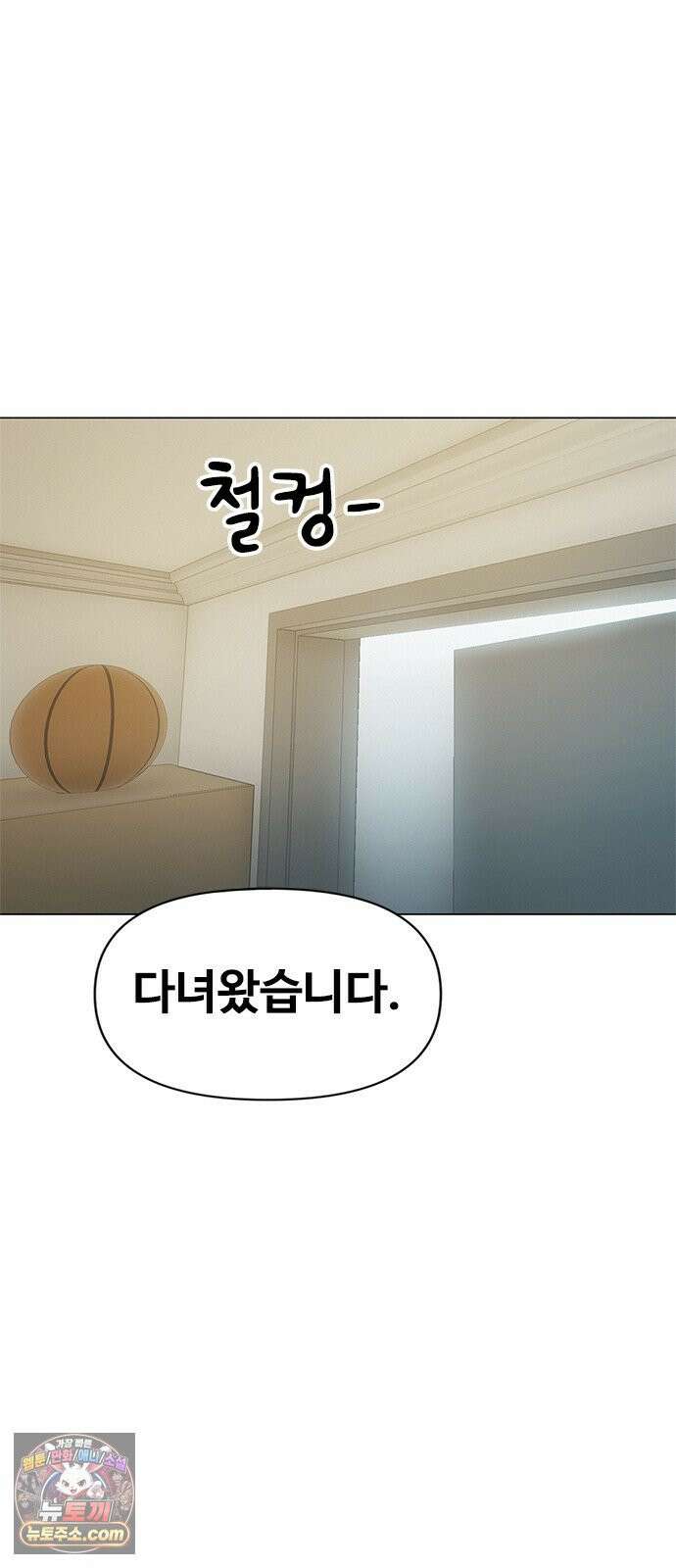 연애지옥 3화 38