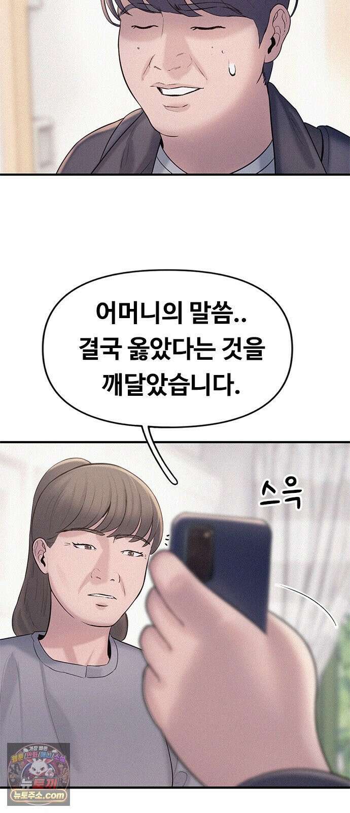 연애지옥 3화 41