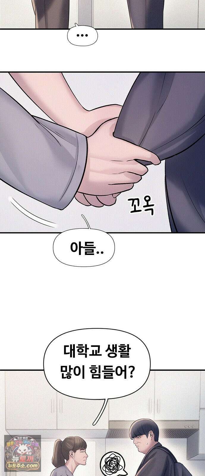 연애지옥 3화 45