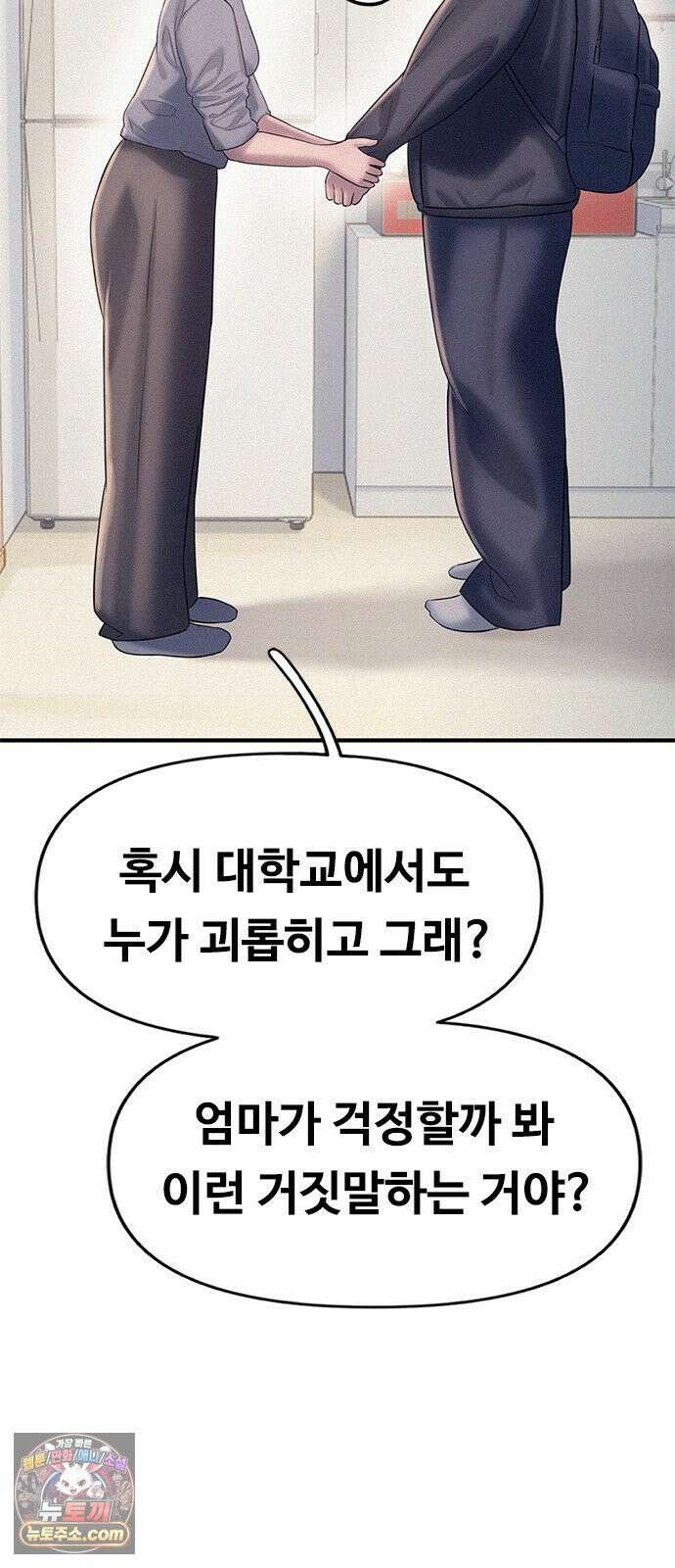 연애지옥 3화 46