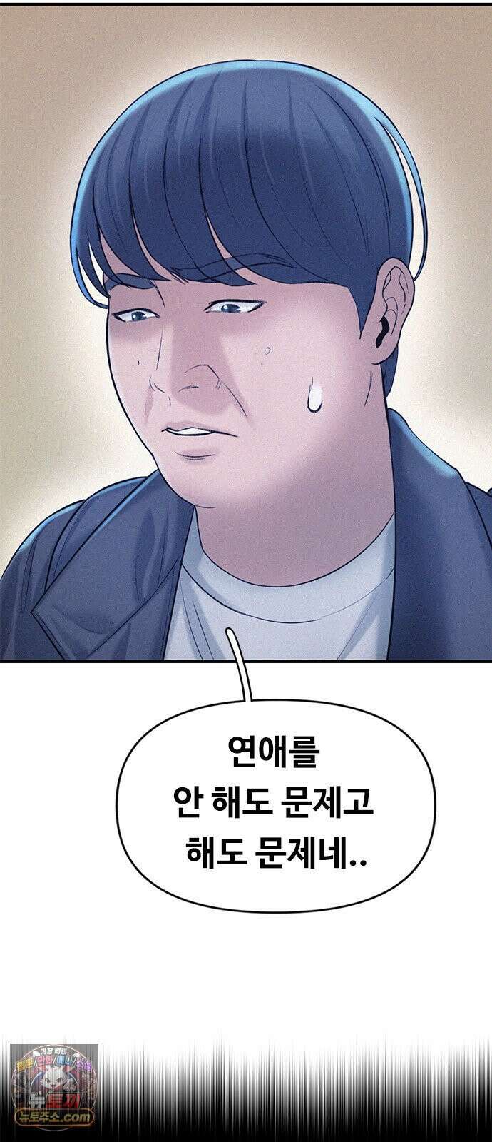 연애지옥 3화 58