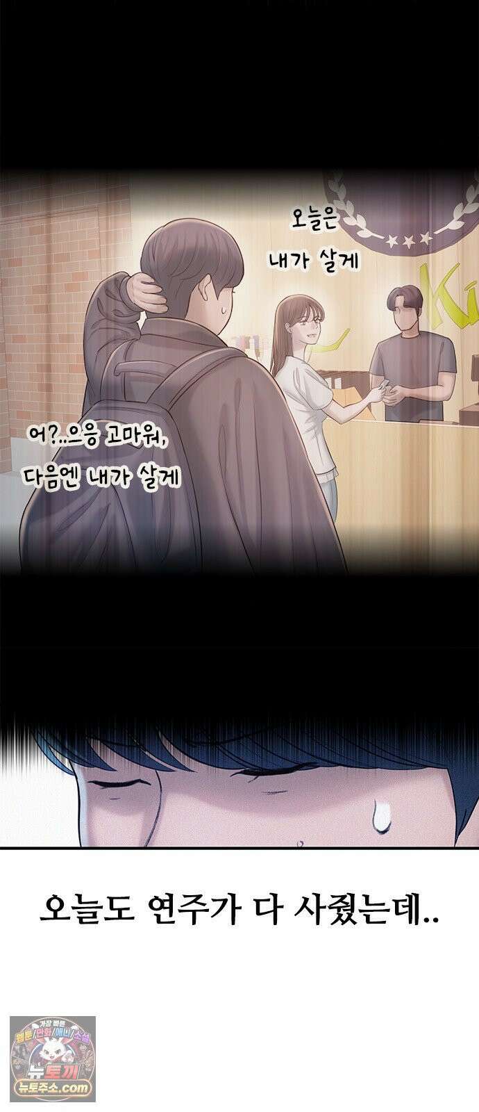 연애지옥 3화 59