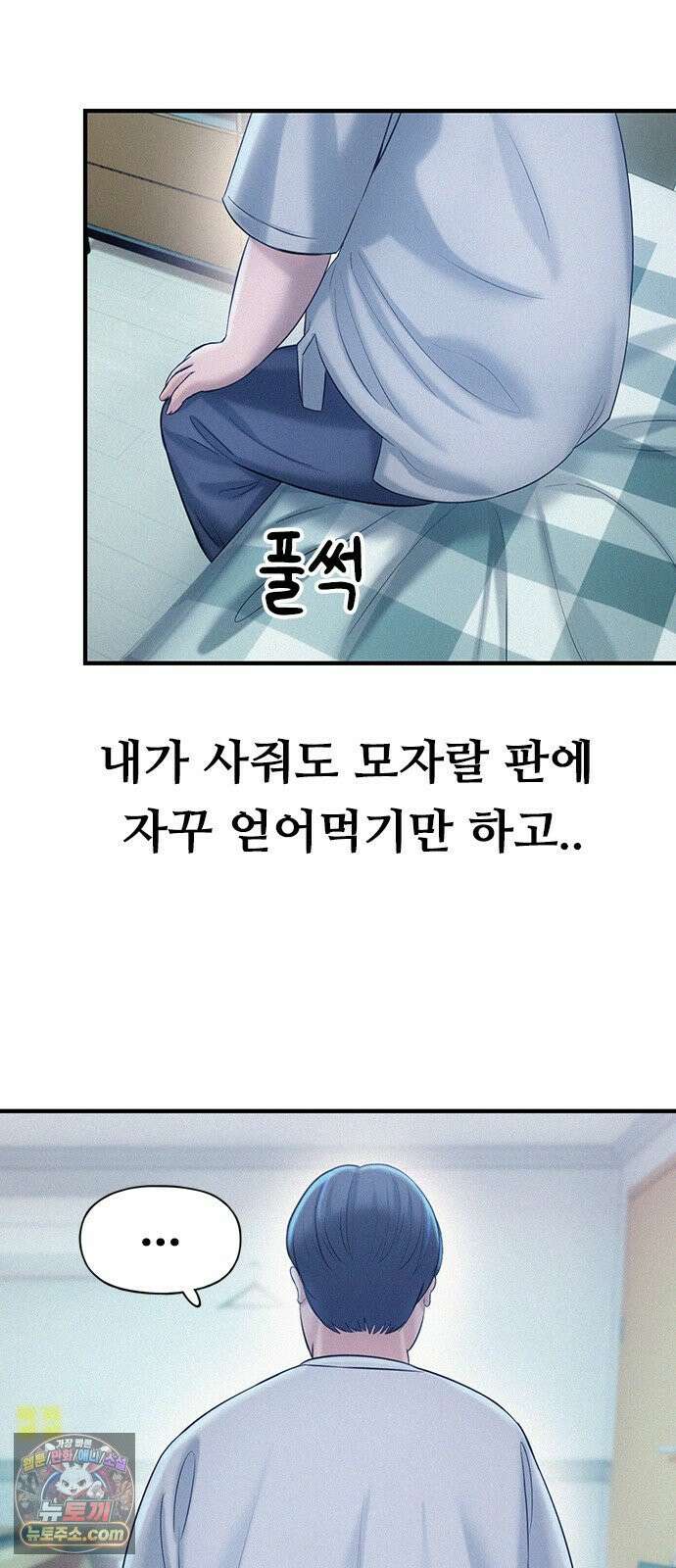 연애지옥 3화 60